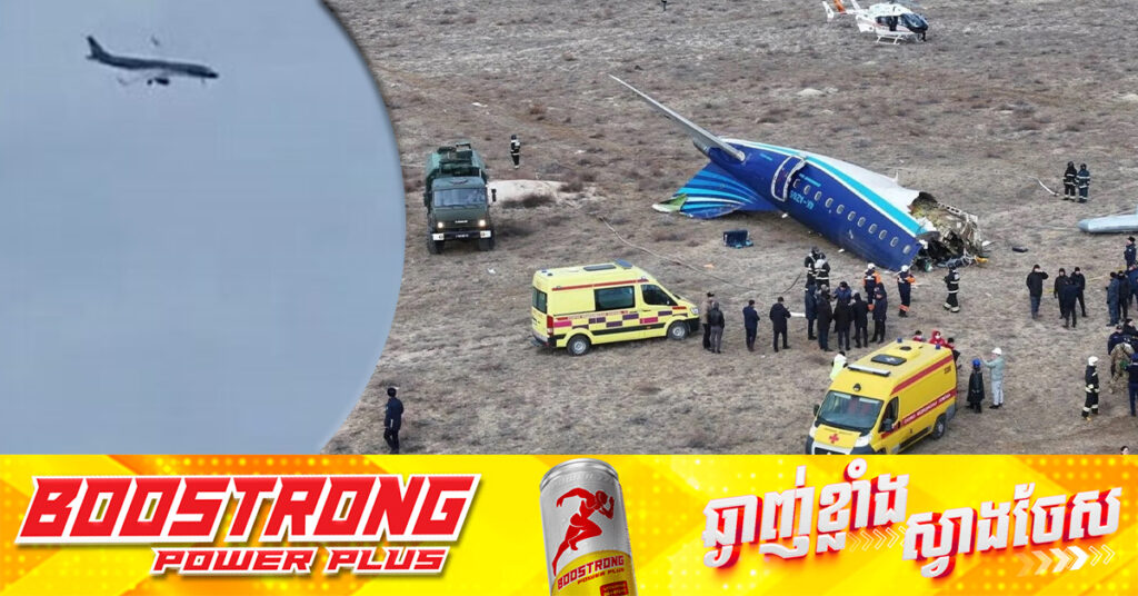 ធ្លាក់យន្តហោះដឹកមនុស្សជាង៧០នាក់ នៅប្រទេសកាហ្សាក់ស្ថាន