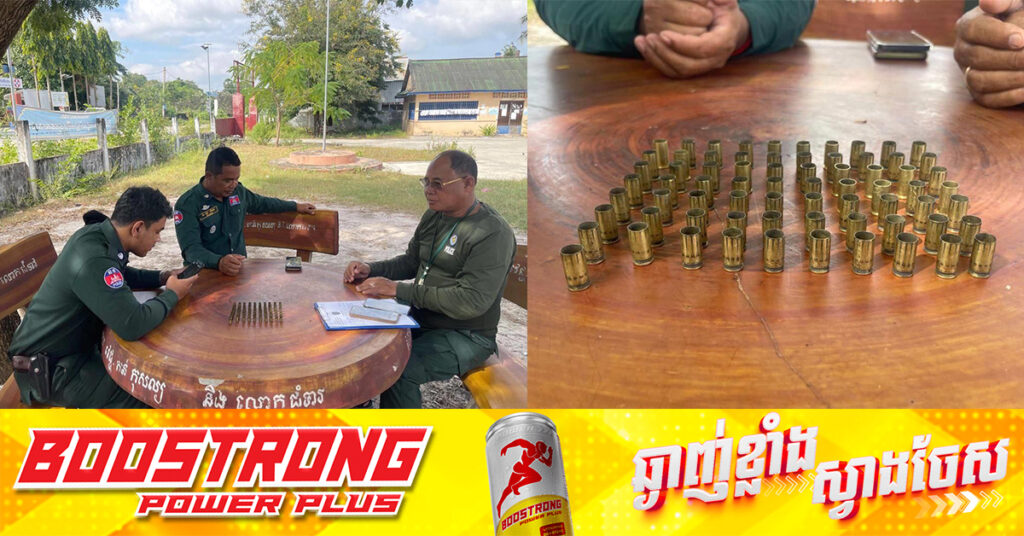 ចាប់ខ្លួនជនជាតិចិនតៃវ៉ាន់ម្នាក់ នៅស្រុកបាទី ក្រោយបាញ់បោះសេរីទាំងកណ្ដាលយប់ ចំនួន៧១គ្រាប់