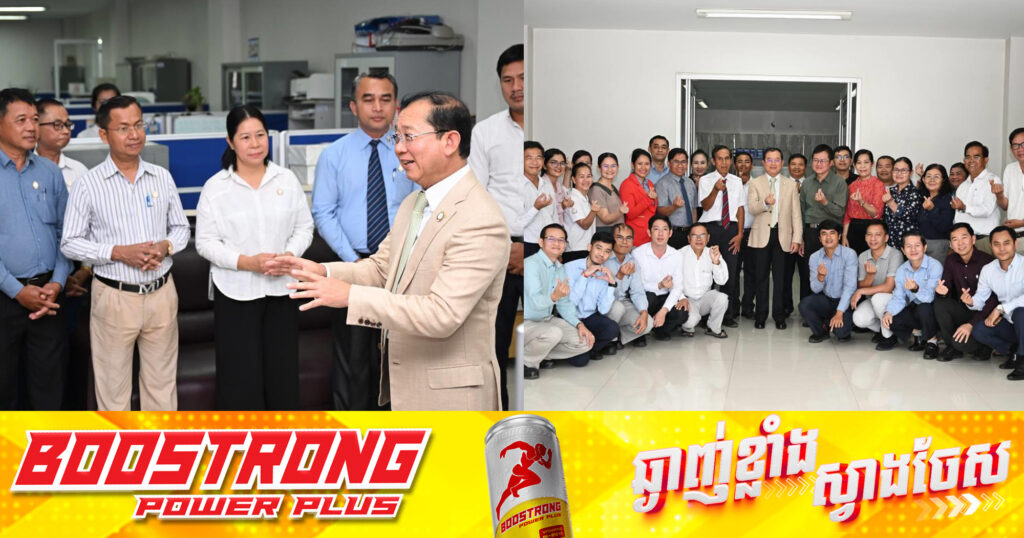 រដ្ឋមន្ដ្រីសុខាភិបាល ជំរុញដល់បុគ្គលិកសុខាភិបាល ប្រឹងប្រែងរួមគ្នាបំពេញការងារ ឱ្យកាន់តែល្អបន្ថែមទៀត​ ដើម្បីឈានទៅរកកាលានុវត្តភាព សម្រាប់ឆ្នាំថ្មី ២០២៥​ «សុខភាពប្រជាពលរដ្ឋយើង កាន់តែប្រសើរ»