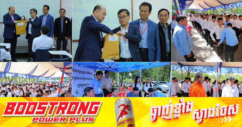 ក្រសួងមុខងារសាធារណៈ រៀបចំការប្រឡងប្រជែងជ្រើសរើសមន្ត្រីរាជការ ចូលបម្រើការងារនៅអគ្គនាយកដ្ឋានពន្ធដារ