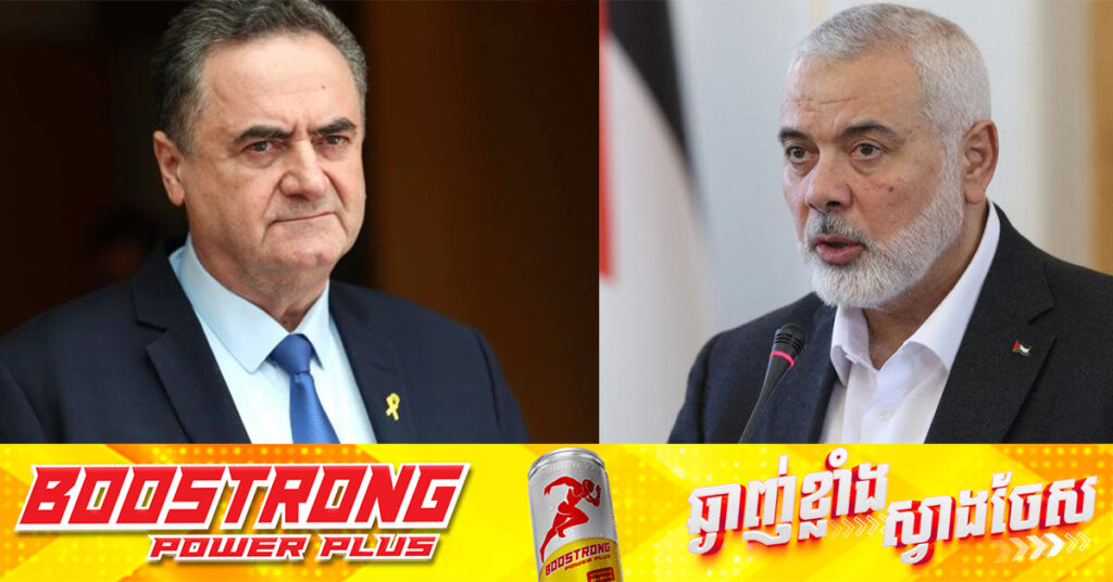 អ៉ីស្រាអែល ទទួលស្គាល់ថាខ្លួនជាអ្នកផ្ដា.ច់ជីវិតអតីតមេដឹកនាំហាម៉ាស លោក Haniyeh ជាសារព្រមានក្រុមហ៊ូទី