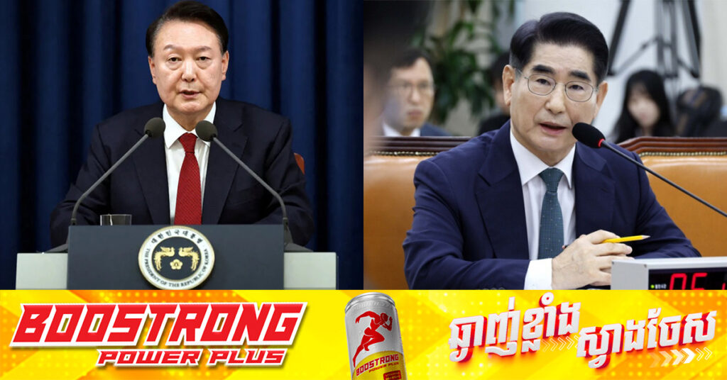 រដ្ឋអាជ្ញាកូរ៉េខាងត្បូង ចាប់ខ្លួនអតីតរដ្ឋមន្ត្រីការពារជាតិ ពាក់ព័ន្ធនឹងការផ្ដល់យោបល់ឱ្យលោក Yoon ប្រើច្បាប់អាជ្ញាសឹក