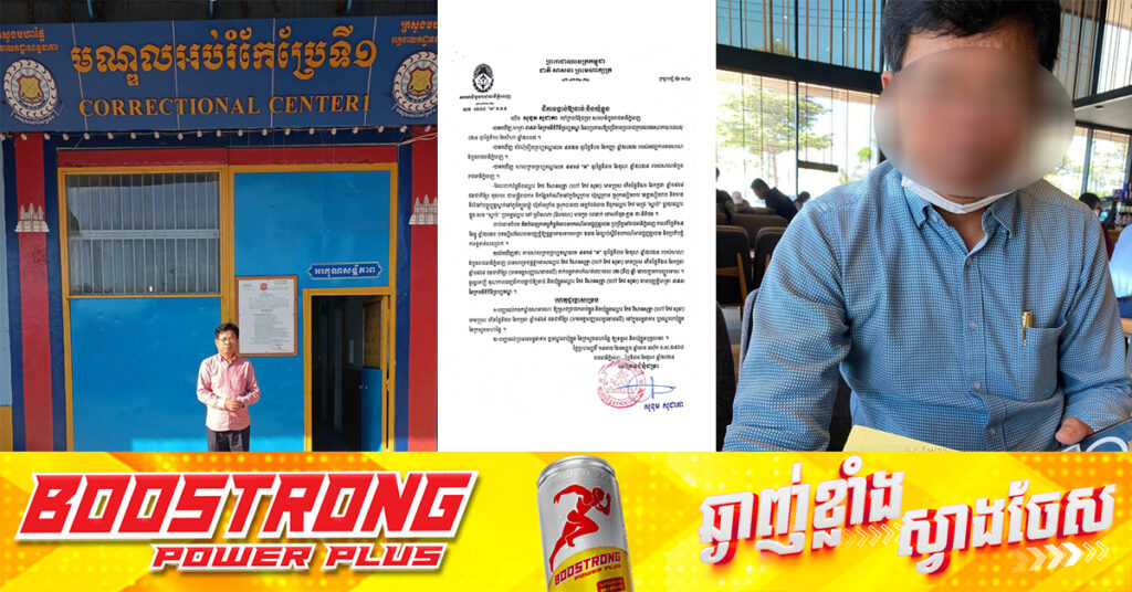 បុរសម្នាក់ត្រូវបានចាប់ខ្លួន ដោយកម្លាំងអាវុធហត្ថលើផ្ទៃប្រទេស ពាក់ព័ន្ធចេញសែកស្អុយ ៥២ម៉ឺនដុល្លារអាមេរិក