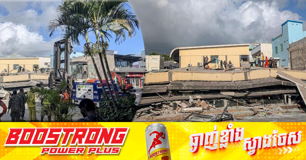 អ្នកបាត់បង់ជីវិតដោយសារគ្រោះរញ្ជួយដីនៅវ៉ានូទូ កើនដល់១៤នាក់ ខណៈក្រុមអ្នកជួយសង្រ្គោះកំពុងតាមរកអ្នកនៅរស់