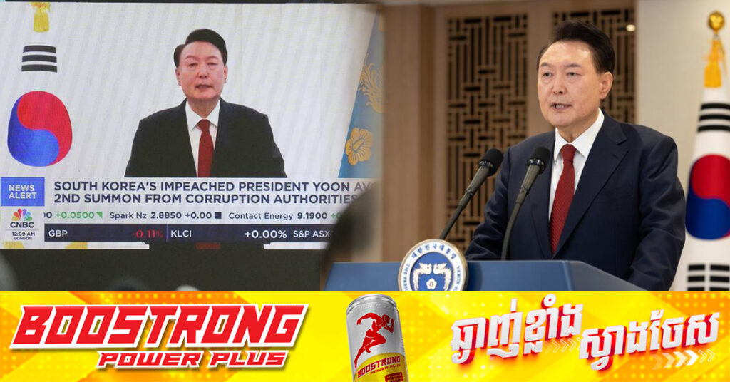 តុលាការកូរ៉េខាងត្បូង ចេញដីកាចាប់ខ្លួនលោកប្រធានាធិបតី Yoon Suk Yeol