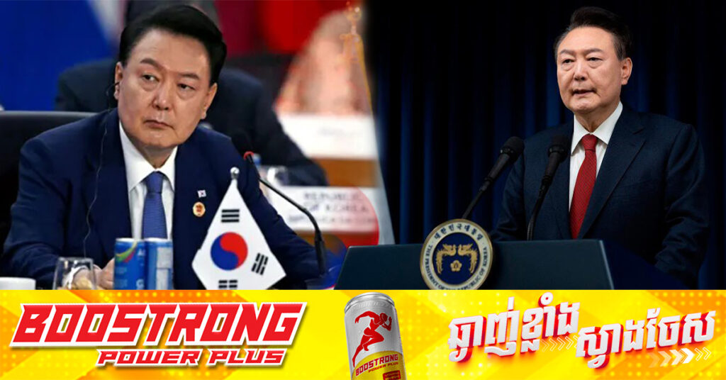 ប្រធានាធិបតីកូរ៉េខាងត្បូង ត្រូវបានហាមឃាត់មិនឱ្យអាចធ្វើដំណើរចេញក្រៅប្រទេស