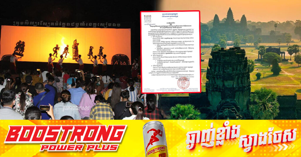 សៀមរាបអង្គរ នឹងមានការសម្ដែងល្ខោន និងទស្សនីយភាពនានា រយៈពេល៣ថ្ងៃ ដើម្បីអបអរសាទរពិធីបុណ្យរំលឹកគុណអង្គរលើកទី៤