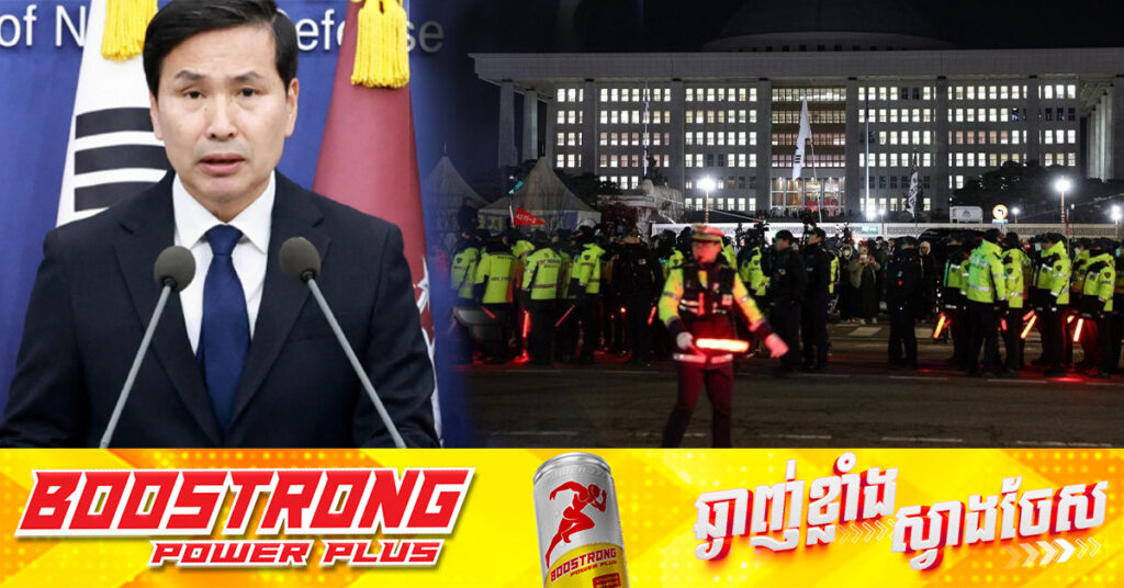 រដ្ឋមន្រ្តីការពារជាតិស្តីទីកូរ៉េខាងត្បូង អះអាងថា នឹងមិនគោរពតាមបទបញ្ជាច្បាប់អាជ្ញាសឹកផ្សេងទៀតឡើយ ប្រសិនបើត្រូវបានប្រកាសជាថ្មី