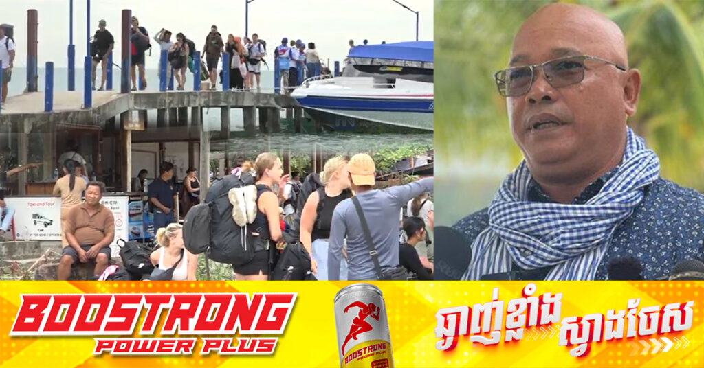 អភិបាលក្រុងកោះរ៉ុង ណែនាំឱ្យបឹងហ្គាឡូទាំងអស់ នាំភ្ញៀវទេសចរលេងល្បែងប្រជាប្រិយខ្មែរ