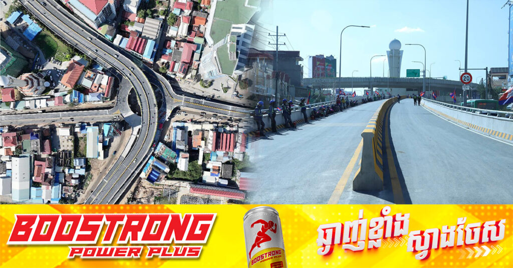 ស្ពានអាកាស «មរតកតេជោ» ក្នុងជំហានទី២ ត្រូវបានតភ្ជាប់