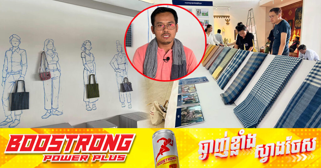 មន្ត្រី៖ បើសិនខ្មែរម្នាក់ ទិញក្រមាមួយ នឹងជួយអ្នកផលិតបានច្រើន