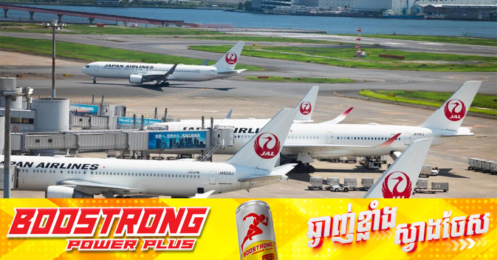 ក្រុមហ៊ុនអាកាសចរណ៍ជប៉ុន រងការវាយប្រហារតាមអ៊ីនធឺណិត ដែលបណ្តាលឱ្យមានការពន្យារជើងហោះហើរទាំងក្នុងស្រុក និងអន្តរជាតិ