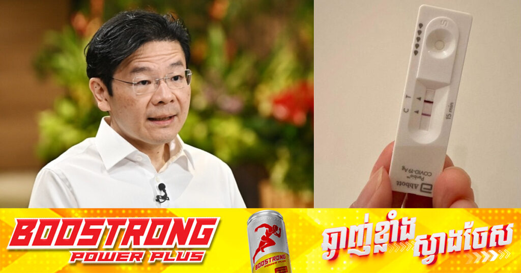 នាយករដ្ឋមន្រ្តីសិង្ហបុរី លោក Lawrence Wong ឆ្លងជំងឺកូវីដ១៩ លើកដំបូង