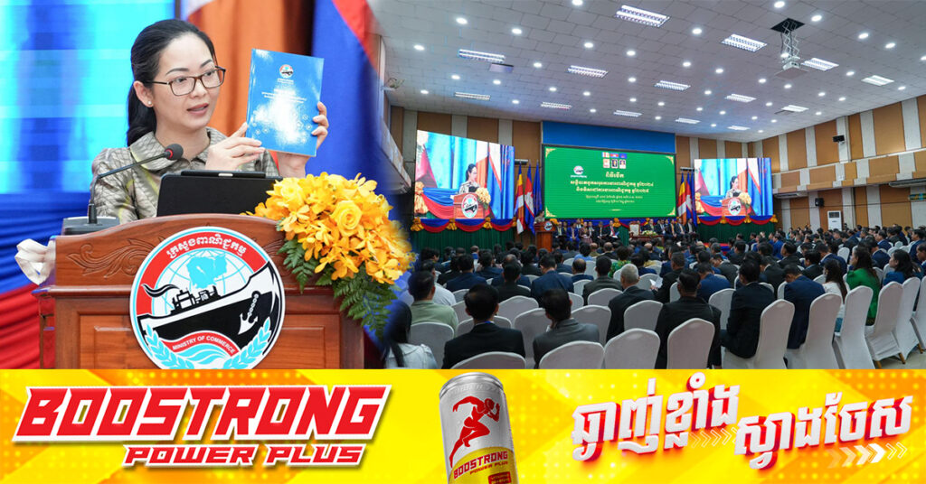 ក្រសួងពាណិជ្ជកម្ម ចុះបញ្ជីក្រុមហ៊ុនថ្មីជិត ១ម៉ឺនក្រុមហ៊ុន ធ្លាក់ចុះ១៧% ខណៈក្រុមហ៊ុនត្រូវលុបឈ្មោះមានជាង ១២០០ក្រុមហ៊ុន