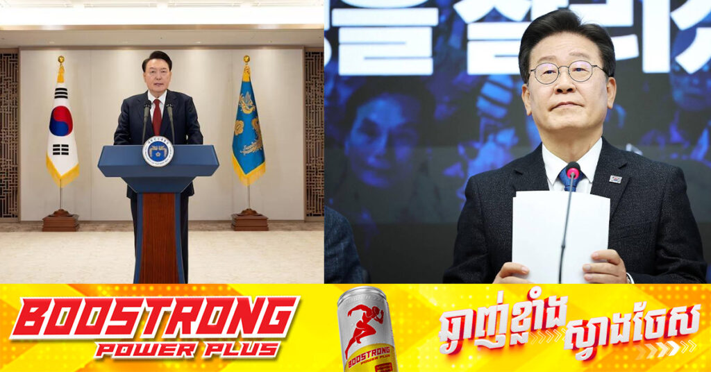 មេបក្សប្រឆាំងកូរ៉េខាងត្បូងថាការទម្លាក់លោក Yoon ចេញពីតំណែង ជាមធ្យោបាយល្អបំផុត ដើម្បីស្ដារសណ្ដាប់ធ្នាប់ឡើងវិញ