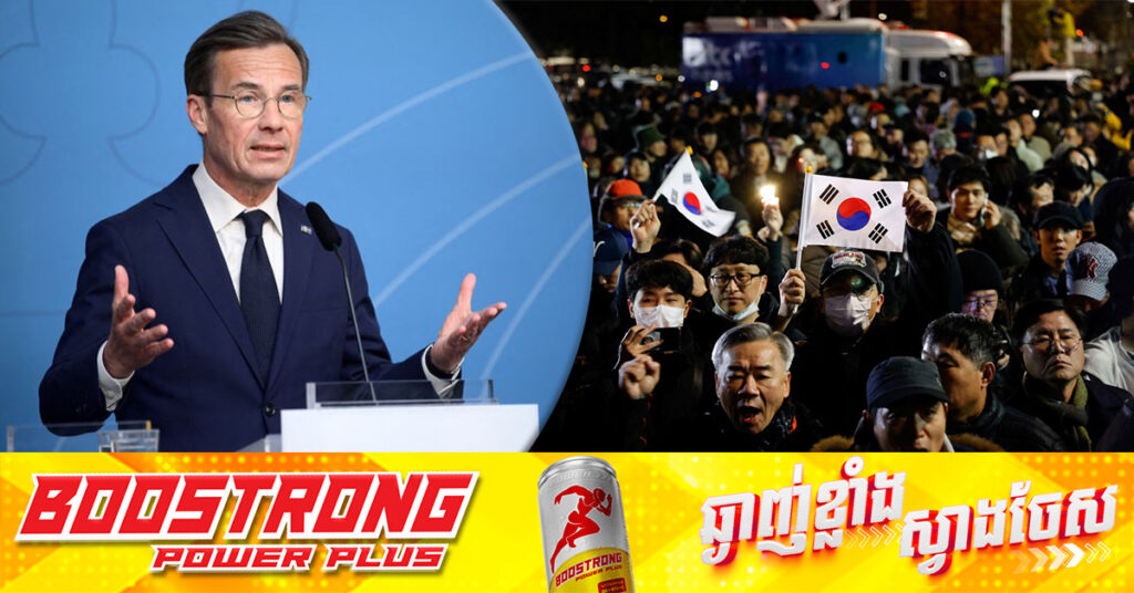 នាយករដ្ឋមន្រ្តីស៊ុយអែត ផ្អាកគម្រោងទស្សនកិច្ចទៅកាន់កូរ៉េខាងត្បូង ក្រោយច្បាប់អាជ្ញាសឹក ត្រូវបានប្រកាសដាក់ រួចហើយដកចេញវិញ នៅទីនោះ