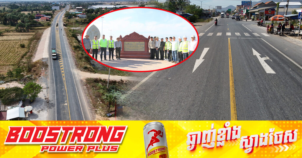 ផ្លូវជាតិលេខ៤១ ភ្ជាប់ពីស្រុកអង្គស្នួល ខេត្តកណ្តាល ដល់ស្រុកដងទង់ ខេត្តកំពត ប្រវែងសរុប ៩៥,២៧គីឡូម៉ែត្រ សម្រេចលទ្ធផលសាងសង់ ១០០%