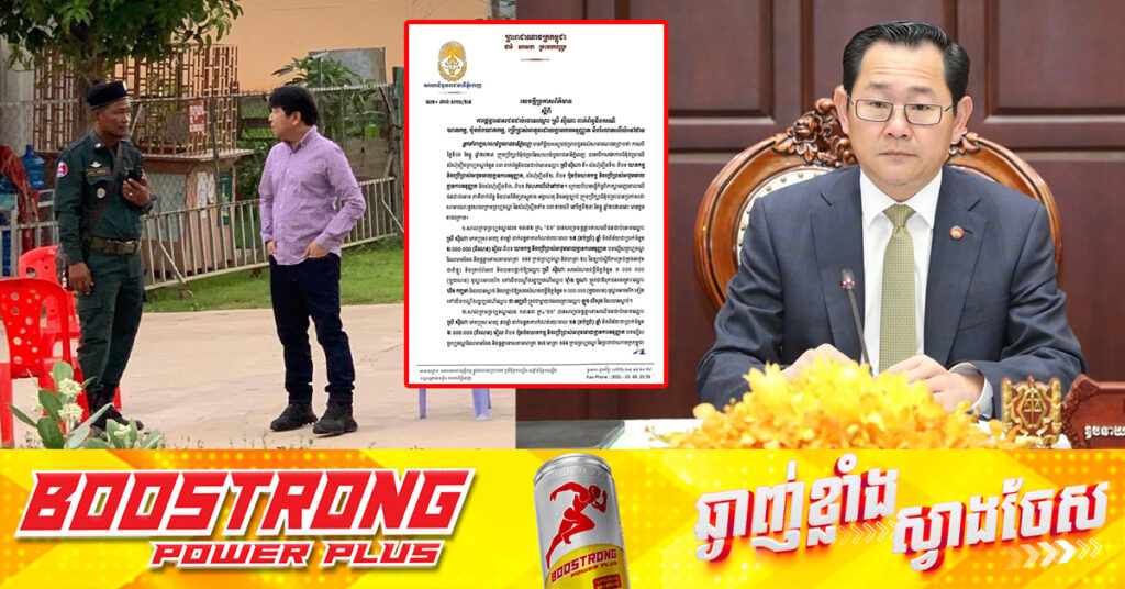 ឧបនាយករដ្ឋមន្ដ្រី កើត រិទ្ធ បង្ហាញការយល់់ឃើញចំពោះការសម្រេចរបស់សាលាដំបូងរាជធានីភ្នំពេញ ករណីឃាត.កម្មបង្កដោយឧក្រិដ្ឋជន ស្រី ស៉ីណា និងចាត់ទុកនេះជាយុត្តិធម៌ដែលមហាជនរង់ចាំ