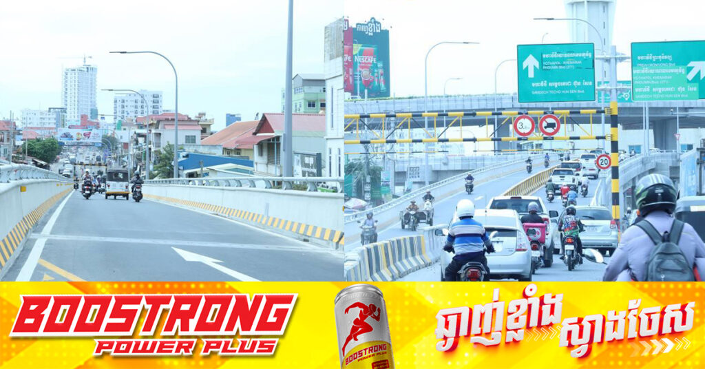 ស្ពានអាកាសមរតកតេជោជាន់ទី១ ចាប់ពីព្រឹកថ្ងៃទី២៥ ខែធ្នូ បានបើកឱ្យដំណើរការបណ្តោះអាសន្នទាំងស្រុង