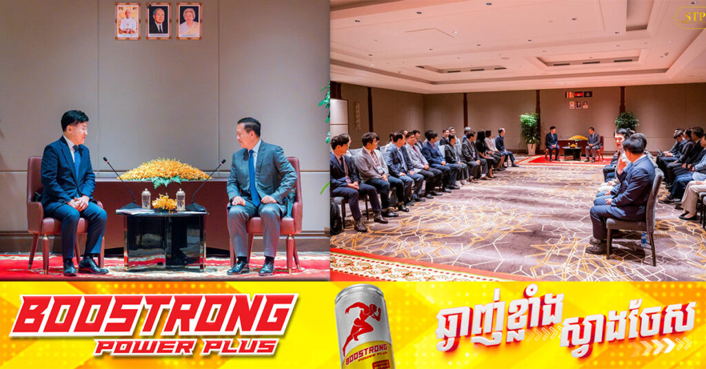 ក្រុមហ៊ុនជាង ៥០ ដែលជាសមាជិកវេទិកាសម្ព័ន្ធឧស្សាកម្មកូរ៉េ (KIAF) បង្ហាញបំណងវិនិយោគលើវិស័យសក្ដានុពលនៅកម្ពុជា