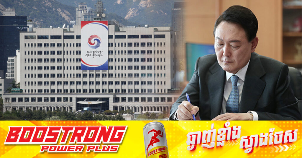 ប៉ូលិសកូរ៉េខាងត្បូង ចុះឆែកឆេរការិយាល័យលោកប្រធានាធិបតី Yoon Sook Yeol