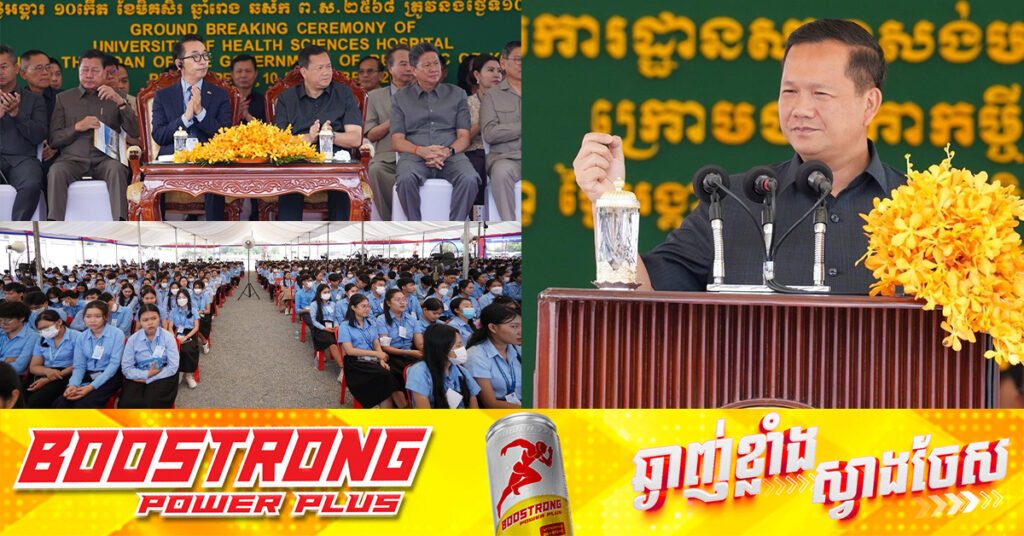 សម្តេចបវរធិបតី ហ៊ុន ម៉ាណែត៖ នីតិកាលទី៧នេះ រាជរដ្ឋាភិបាលកាន់តែយកចិត្តទុកដាក់លើផ្នែកផ្គត់ផ្គង់ថ្នាំ ជាពិសេសត្រូវធានាគុណភាព បរិមាណ និងតម្លៃសមរម្យជូនប្រជាពលរដ្ឋ 