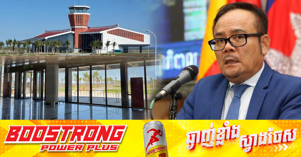 អាកាសយានដ្ឋានតារាសាគរ ខេត្តកោះកុង គ្រោងនឹងដាក់ឱ្យដំណើរការជាបណ្តោះអាសន្ន នៅថ្ងៃទី២៦ ខែធ្នូ ខាងមុខនេះ, មិនមែនជាការបើកសម្ពោធនោះទេ !