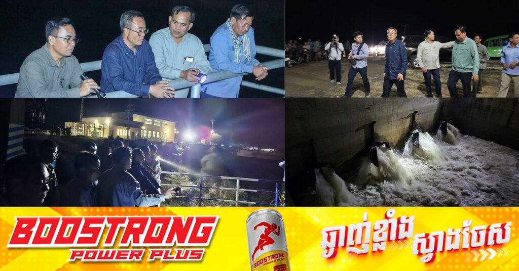 អភិបាលខេត្តព្រៃវែង ដឹកនាំមន្ត្រីជំនាញចុះបូមទឹកទាំងយប់ជួយសង្គ្រោះស្រូវប្រជាពលរដ្ឋប្រមាណ ១៧០០ហិកតា ក្នុងស្រុកស្វាយអន្ទរ