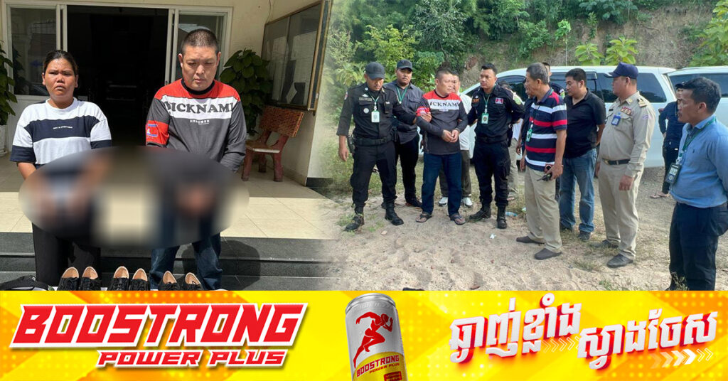 នាយកដ្ឋាននគរបាលព្រហ្មទណ្ឌ បង្ក្រាបករណីចាប់បង្ខាំងមនុស្សខុសច្បាប់ ដើម្បីជំ.រិតទារប្រាក់ដោយបន្លំប្រើឯកសណ្ឋានគរបាល, ជនជាតិចិនម្នាក់ និងខ្មែរម្នាក់ត្រូវបានចាប់ខ្លួន