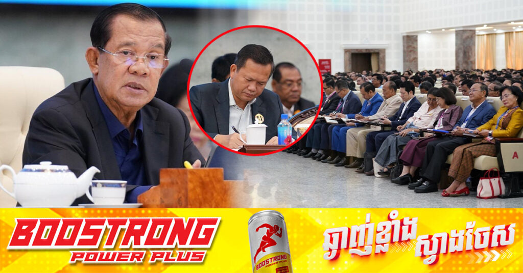 សម្តេចតេជោ ហ៊ុន សែន ណែនាំឱ្យតាមដានមតិពលរដ្ឋលើការ​ដឹកនាំ​របស់រាជរដ្ឋាភិបាល និងចាត់វិធានការចំពោះការផ្សាយបំភ្លៃ​ទាំងឡាយរបស់ព័ត៌មានអនឡាញ