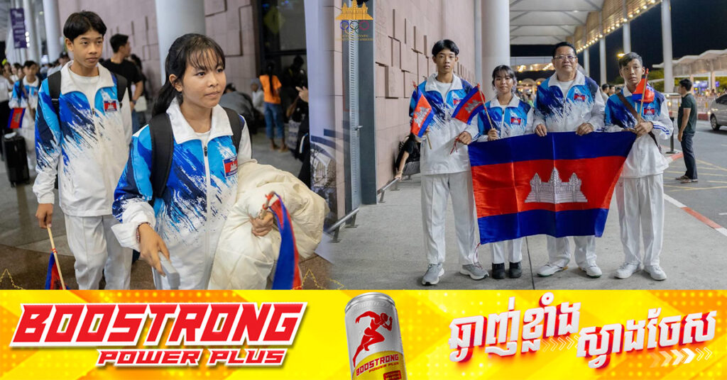 យុវជនកម្ពុជា ៣រូប ទទួលបានឱកាសទៅហាត់កីឡារំអិលលើទឹកកក លើកដំបូងនៅកូរ៉េ