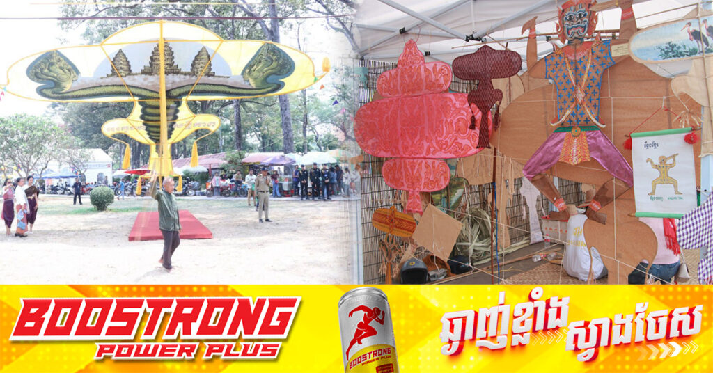 តស់ទៅលេងសៀមរាប! នៅចុងខែធ្នូ ខាងមុខនេះ រដ្ឋបាលខេត្តសៀមរាប នឹងរៀបចំពិធីបុណ្យខ្លែងឯកខ្មែរ