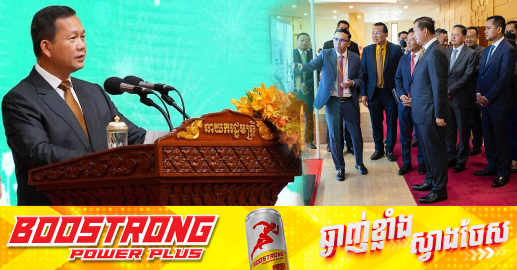 សម្តេចបវរធិបតី ហ៊ុន ម៉ាណែត ណែនាំឲ្យទប់ស្កាត់ជនខិលខូចដែលធ្វើសកម្មភាព ផ្ទុយពីគោលបំណងរបស់រាជរដ្ឋាភិបាល ពាក់ព័ន្ធការចុះឈ្មោះអ្នកសេដ្ឋកិច្ចក្រៅប្រព័ន្ធ