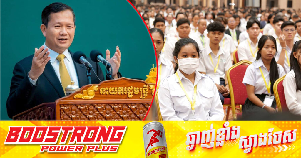 ព្រឹកថ្ងៃនេះសម្តេចមហាបវរធិបតី ហ៊ុន ម៉ាណែត អញ្ជើញសំណេះសំណាល និងផ្តល់រង្វាន់ជូនសិស្សនិទ្ទេស A