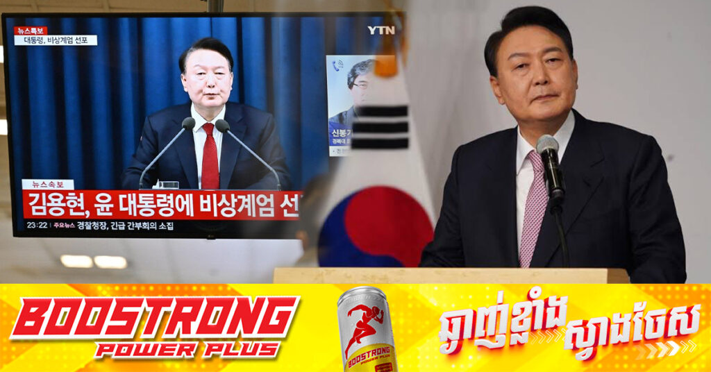 បក្សកាន់អំណាចកូរ៉េខាងត្បូង ចង់ឱ្យប្រធានាធិបតី Yoon Suk Yeol ចុះចេញពីតំណែង នៅខែកុម្ភៈ ឆ្នាំក្រោយ ដើម្បីរៀបចំការបោះឆ្នោតថ្មីមុនអាណត្តិ