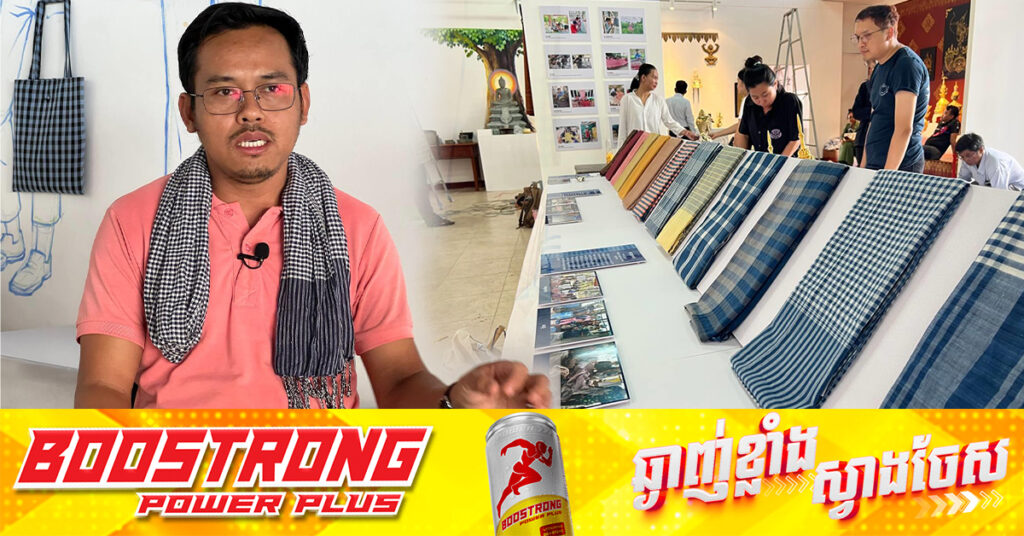 មន្ត្រីក្រសួងវប្បធម៌ បកស្រាយពាក្យ និងការប្រើប្រាស់ក្រមា ឬកន្សែងប្រពៃណីខ្មែរ ក្នុងសង្គម 