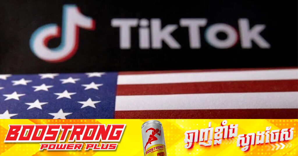 តុលាការអាមេរិក ច្រានចោលសំណើ TikTok សុំពន្យារពេលបន្ថែមដើម្បីដំណើរការសំណុំរឿងហាមឃាត់