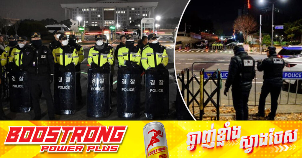 ប៉ូលិសកូរ៉េខាងត្បូង បើកការស៉ើបអង្កេតលើប្រធានាធិបតី ពីបទក្បត់ជាតិ ជុំវិញការប៉ុនប៉ងដាក់ប្រទេសក្រោមច្បាប់អាជ្ញាសឹក