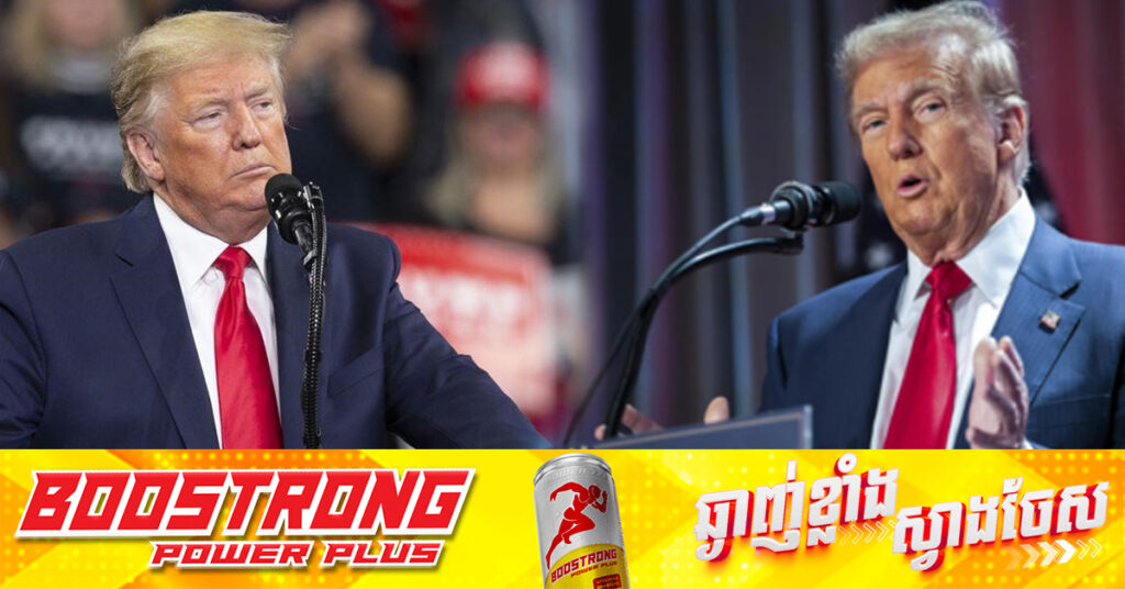 លោក ដូណាល់ ត្រាំ ព្រមានពីផលវិបាកធ្ងន់ធ្ងរ បើចំណាប់ខ្មាំងហ្កាហ្សា មិនត្រូវបានដោះលែង មុនថ្ងៃស្បថចូលកាន់តំណែង