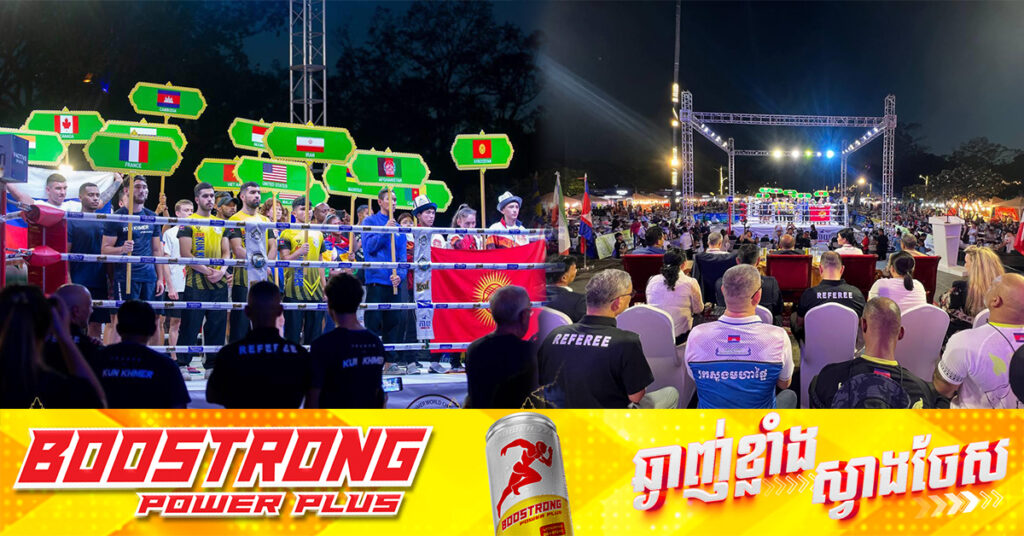 គុនខ្មែរជើងឯកពិភពលោក លើកទី៥ បើកការប្រកួតផ្លូវការ ខណៈថ្ងៃដំបូងមាន ១៣គូ លើទឹកដីអង្គរ