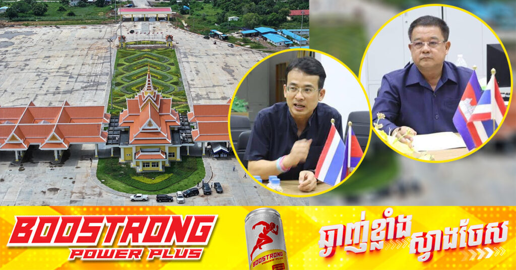 កម្ពុជា-ថៃ ឯកភាពបន្ថែមម៉ោងបើកឲ្យដឹកទំនិញចេញចូលតាមច្រកទ្វារព្រំដែនអន្ដរជាតិស្ទឹងបទ-បានណងអៀង ចាប់ពីម៉ោង៦ព្រឹក ដល់ម៉ោង១០យប់