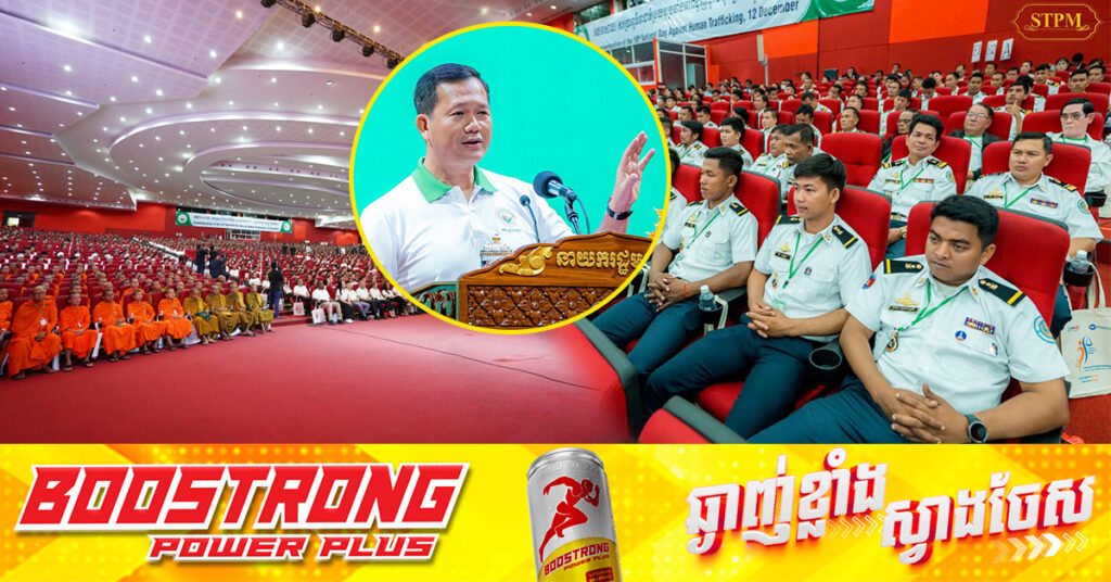 សម្តេចបវរធិបតី ហ៊ុន ម៉ាណែត ណែនាំស្ថាប័នរដ្ឋ ប្រជាពលរដ្ឋរួមគ្នាឆ្លើយតបឱ្យបានរហ័សចំពោះការចោទប្រកាន់ខុសពីការពិតមកលើកម្ពុជា