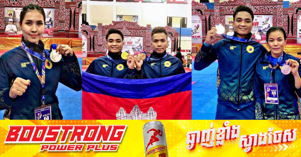 ក្រុមវ៉ូវីណាមកម្ពុជា ឈ្នះមេដាយ ៤គ្រឿង ក្នុងថ្ងៃដំបូង នៃជើងឯកអាស៊ី លើកទី៥ នៅកោះបាលី