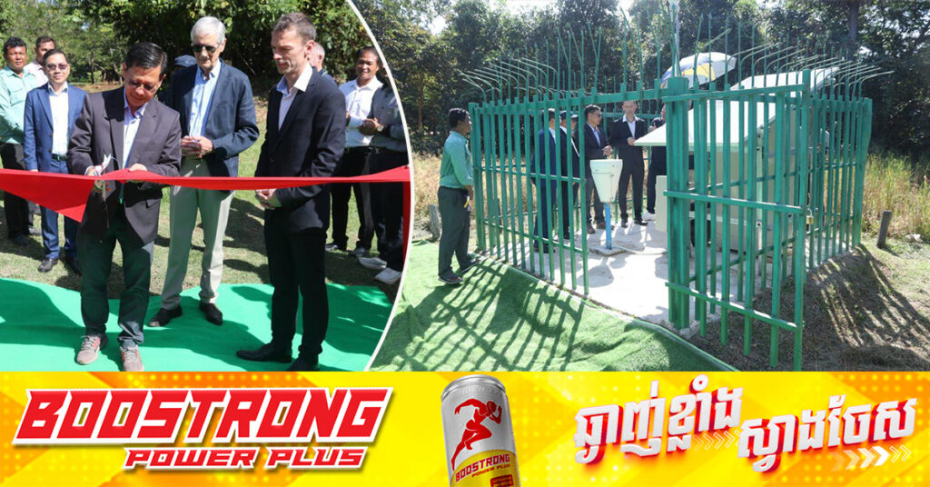 អាជ្ញាធរជាតិអប្សរា សម្ពោធស្ថានីយគ្រប់គ្រងទឹកដោយស្វ័យប្រវត្តិនៅតំបន់រមណីយដ្ឋានអង្គរ