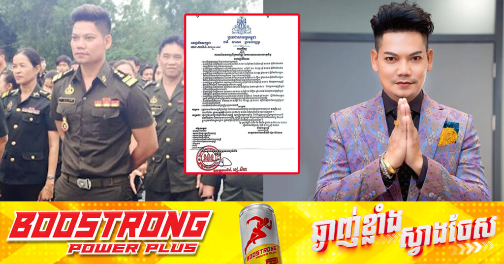 ឧកញ៉ា ព្រាប សុវត្ថិ សម្រេចលាលែងចេញពីក្របខ័ណ្ឌ នៃកងយោធពលខេមរភូមិន្ទ ដោយសុំរក្សាទុកគោរមងារ ជា «ឧកញ៉ា» ដដែល