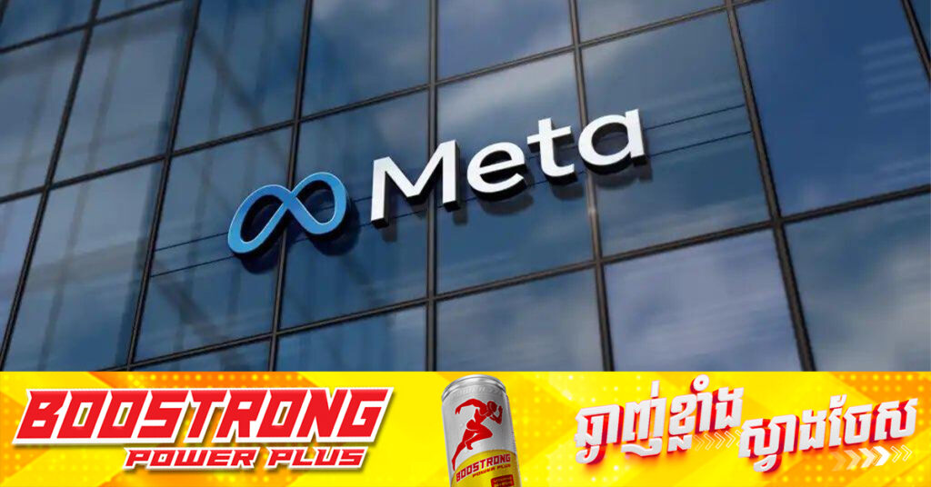 Meta រឹតបន្តឹងច្បាប់ផ្សាយពាណិជ្ជកម្ម ដើម្បីទប់ស្កាត់ការបោ.កប្រាស់ផ្នែកហិរញ្ញវត្ថុសំដៅលើប្រជាជនអូស្ត្រាលី