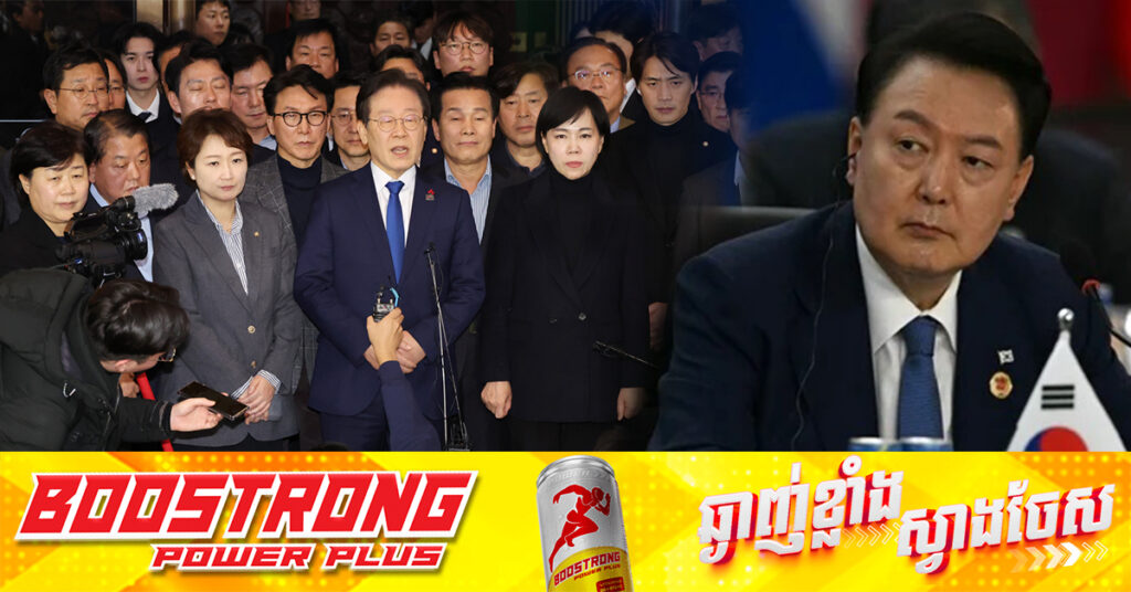 កូរ៉េខាងត្បូង៖ មេដឹកនាំបក្សកាន់អំណាច ស្នើឱ្យលោកប្រធានាធិបតី​ Yoon Suk Yeol ដើរចេញពីបក្ស ទោះជំទាស់នីតិវិធីដកតំណែង