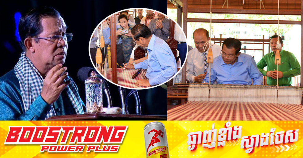 សម្តេចតេជោ ហ៊ុន សែន អបអរសាទរ «ក្រមាខ្មែរ» ត្រូវបានដាក់បញ្ចូលក្នុងបញ្ជីបេតិកភណ្ឌវប្បធម៌អរូបីនៃមនុស្សជាតិ របស់អង្គការយូណេស្កូ