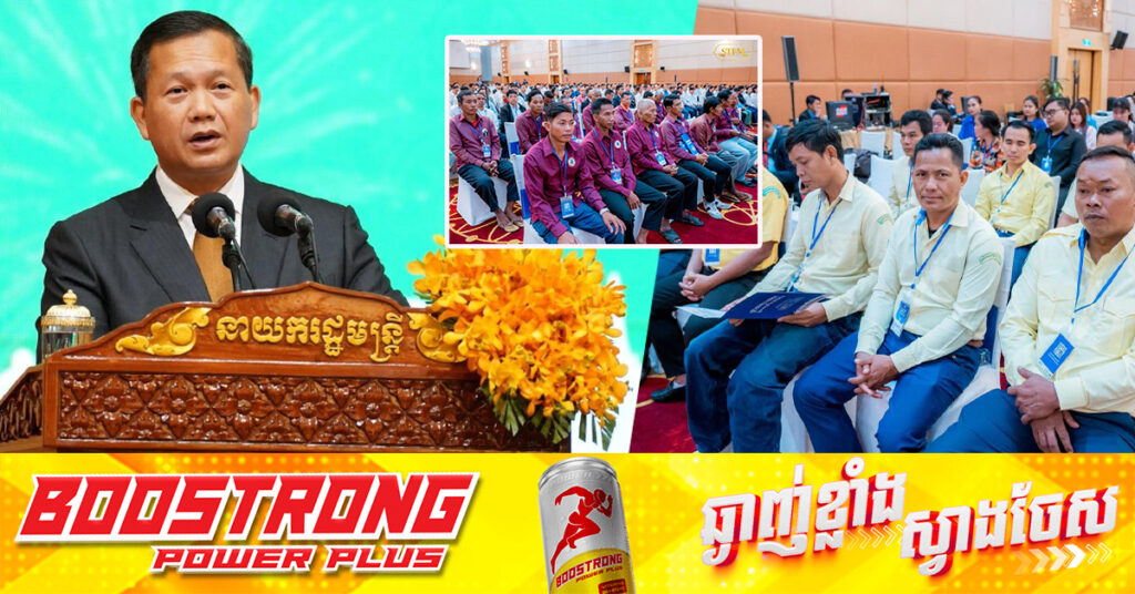 ​សម្តេច​បវរធិបតី ហ៊ុន ម៉ាណែត ​គូសបញ្ជាក់ថាការចុះឈ្មោះអ្នកសេដ្ឋកិច្ចក្រៅប្រព័ន្ធ គឺអនុវត្តតាមគោលការណ៍ ស្ម័គ្រចិត្តទាំងស្រុង មិនមានការបង្ខិតបង្ខំ និងមិនគិតថ្លៃអ្វីទាំងអស់​ ខណៈអ្នកមានផលចំណូលក្រោម២៥០លានរៀល មិនមានកាតព្វកិច្ចបង់ពន្ធឡើយ