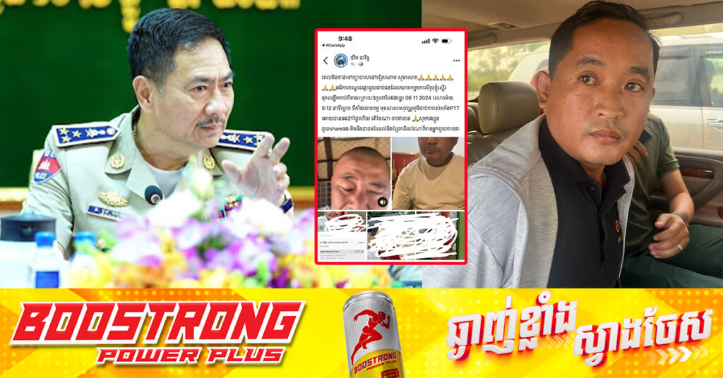 ជនដៃដល់កា.ប់បុរសម្នាក់ ៣ពូថៅ ដេរ ៦៨ថ្នេរ នៅខណ្ឌដង្កោ ត្រូវកម្លាំងនគរបាលចាប់ខ្លួនបាននៅខេត្តស្វាយរៀង, ឧត្តមសេនីយ៍ឯក ជួន ណារិន្ទ អះអាងថា សមត្ថកិច្ចមិនដែលទុកបទល្មើសកើតឡើងចោលឡើយ